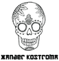 Xander Kostroma Discount Promo Codes